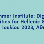 Prinston-AUEB-SummerInstitute