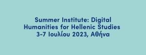Prinston-AUEB-SummerInstitute