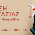 ATRIUM-AUEB-UnescoChair-Job-opportunity